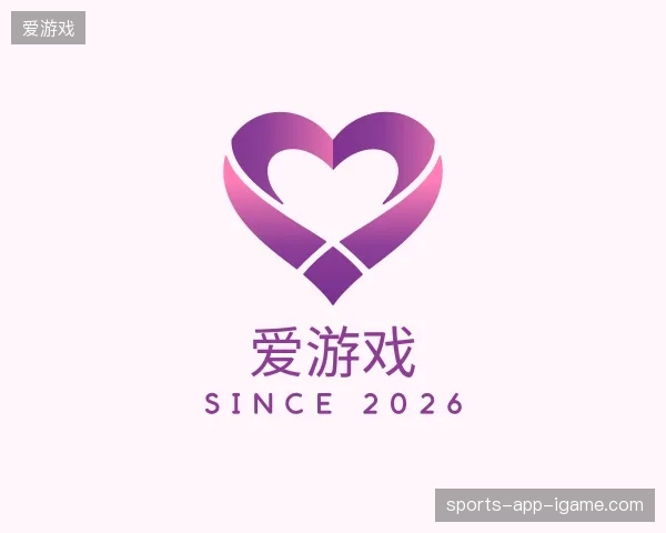 关于爱游戏官方