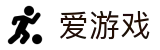 爱游戏-官网-超清画质全球同步